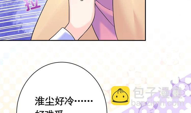 第6话 皇姐是要我死？48