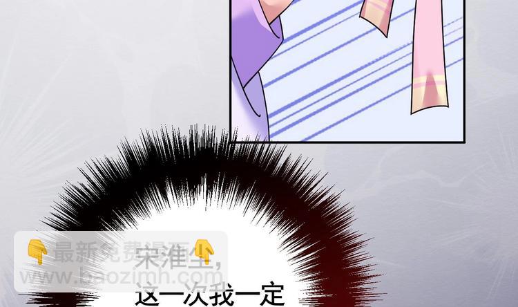 第6话 皇姐是要我死？58