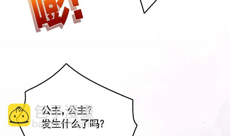 第6话 皇姐是要我死？71