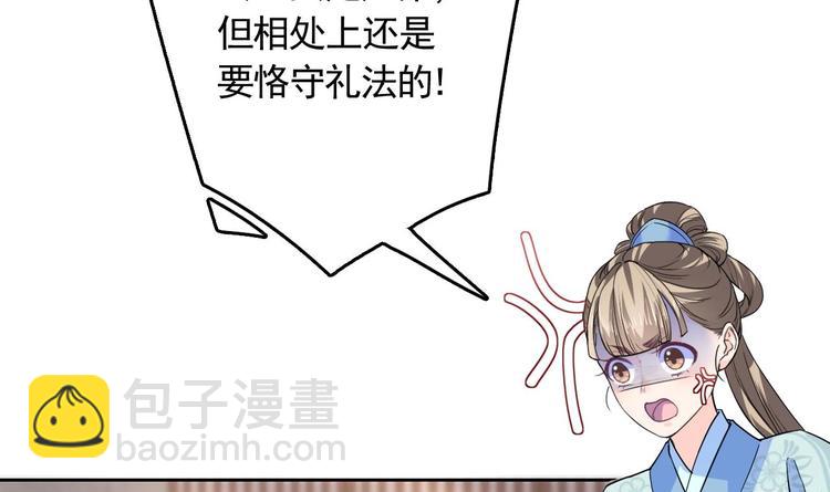 第6话 皇姐是要我死？99