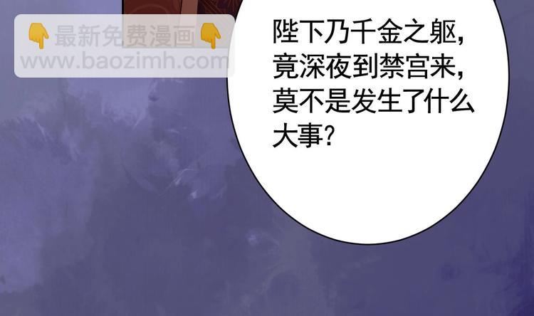 第7话 如何苟命？全靠演技！103