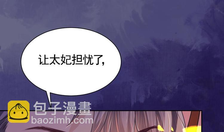 第7话 如何苟命？全靠演技！108