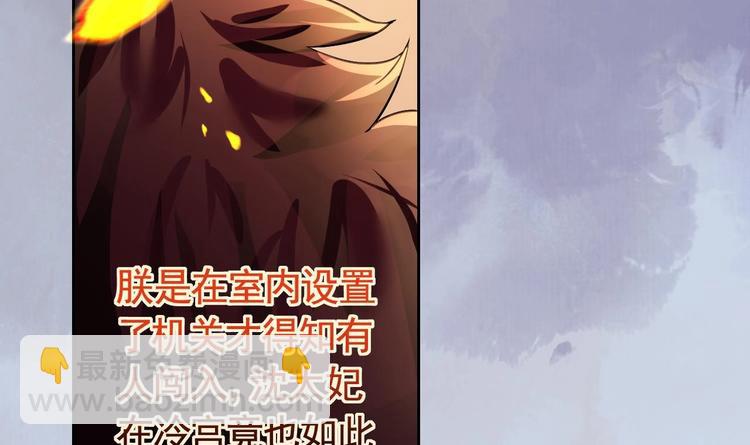 第7话 如何苟命？全靠演技！112