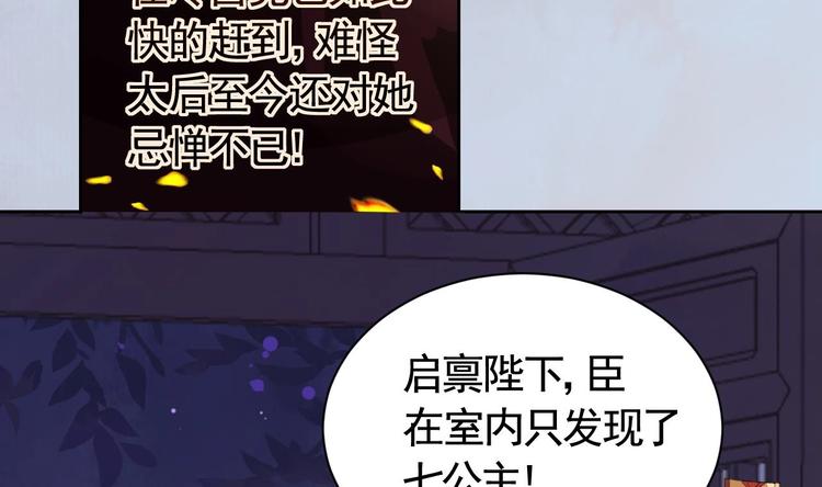 第7话 如何苟命？全靠演技！113