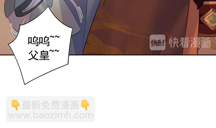 第7话 如何苟命？全靠演技！116