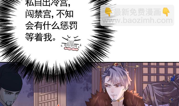 第7话 如何苟命？全靠演技！121
