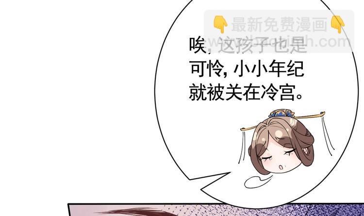 第7话 如何苟命？全靠演技！127