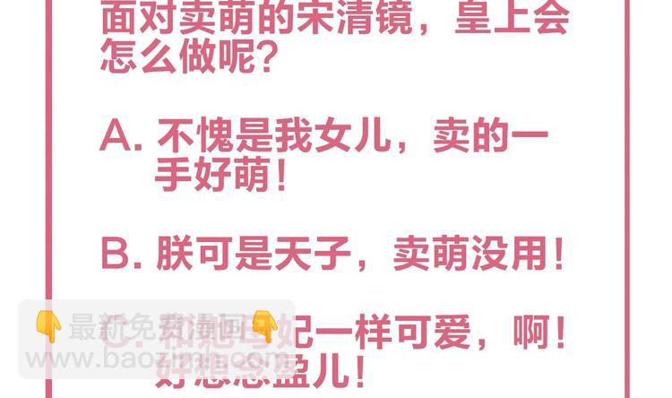 第7话 如何苟命？全靠演技！132