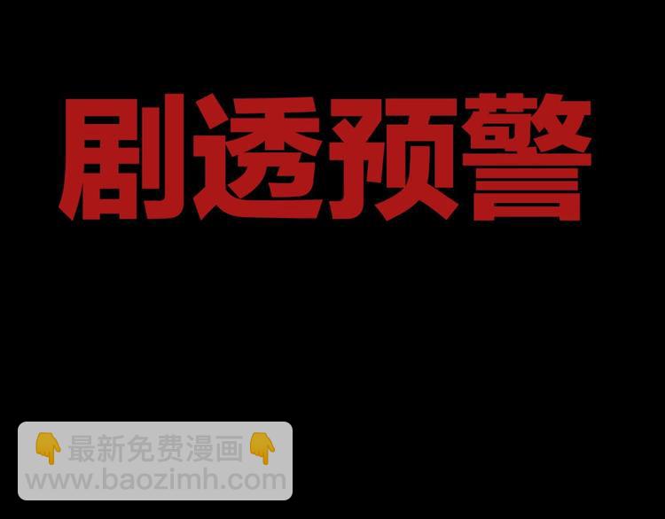 第7话 如何苟命？全靠演技！136