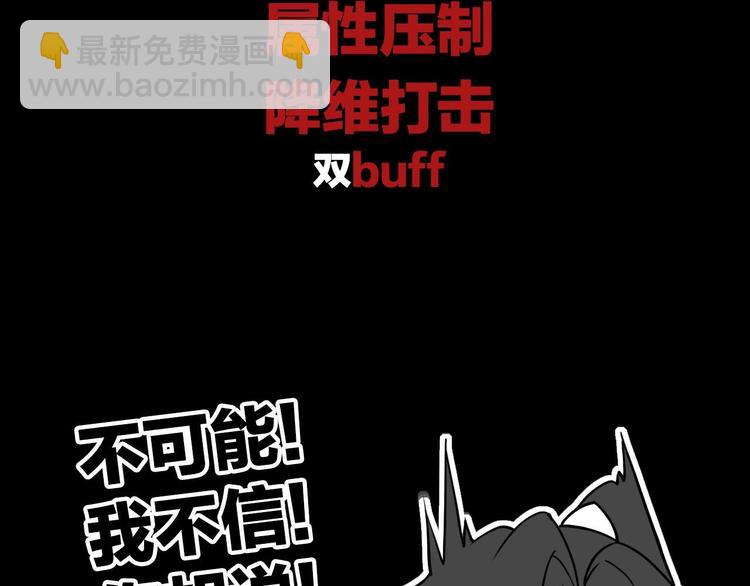 第7话 如何苟命？全靠演技！138