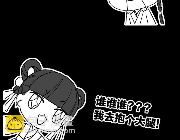 第7话 如何苟命？全靠演技！140