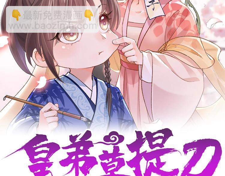 第7话 如何苟命？全靠演技！2