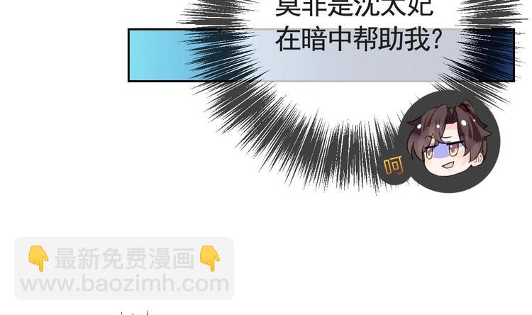 第7话 如何苟命？全靠演技！24