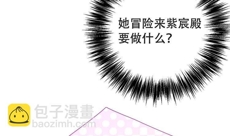 第7话 如何苟命？全靠演技！27
