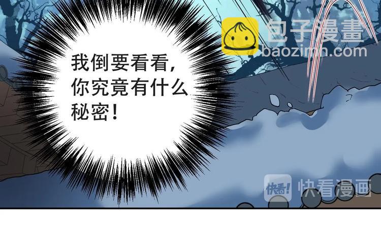 第7话 如何苟命？全靠演技！40
