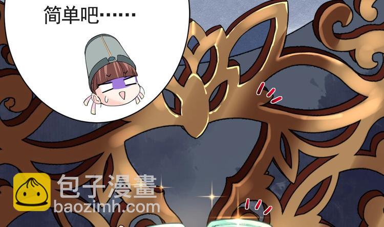 第7话 如何苟命？全靠演技！59