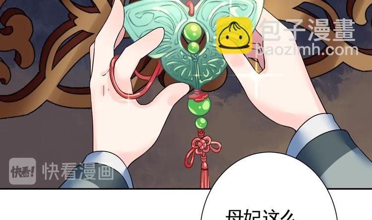 第7话 如何苟命？全靠演技！60