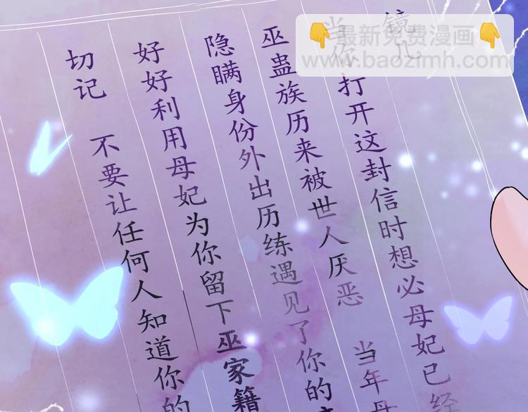 第7话 如何苟命？全靠演技！73