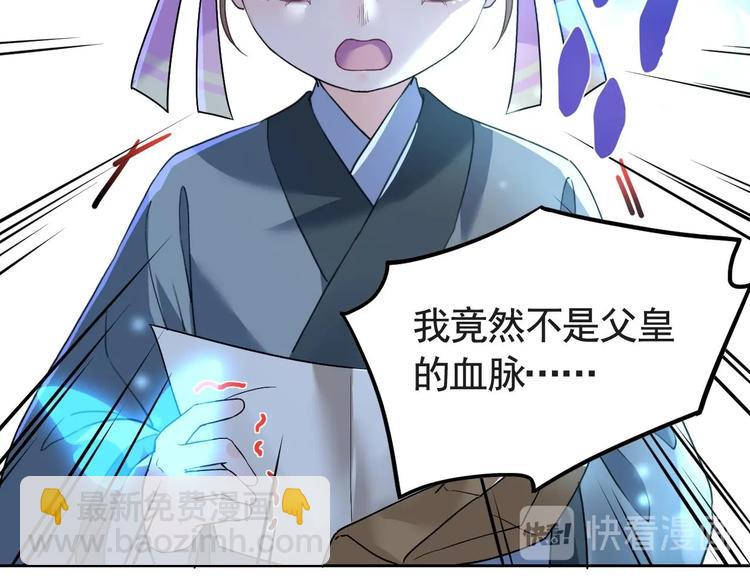 第7话 如何苟命？全靠演技！77