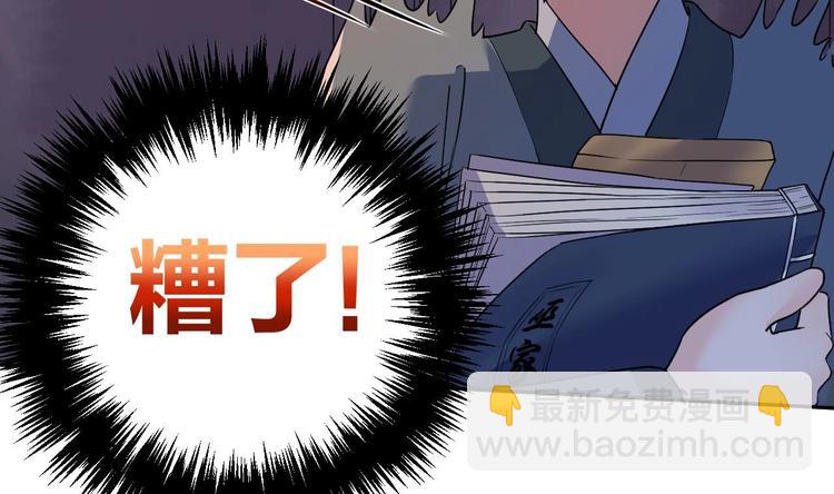 第7话 如何苟命？全靠演技！86