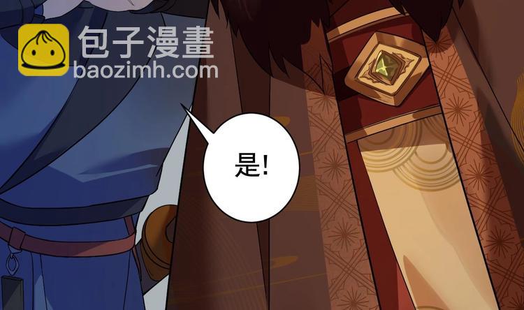 第7话 如何苟命？全靠演技！91