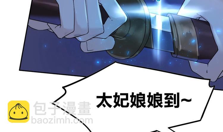 第7话 如何苟命？全靠演技！95