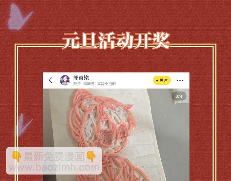 第13话 你上当了143