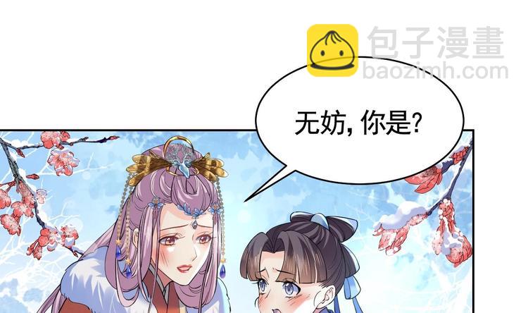 第13话 你上当了21