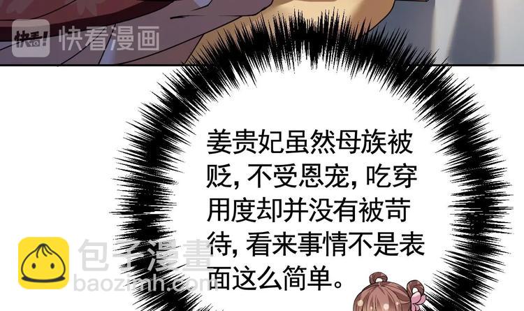 第13话 你上当了38
