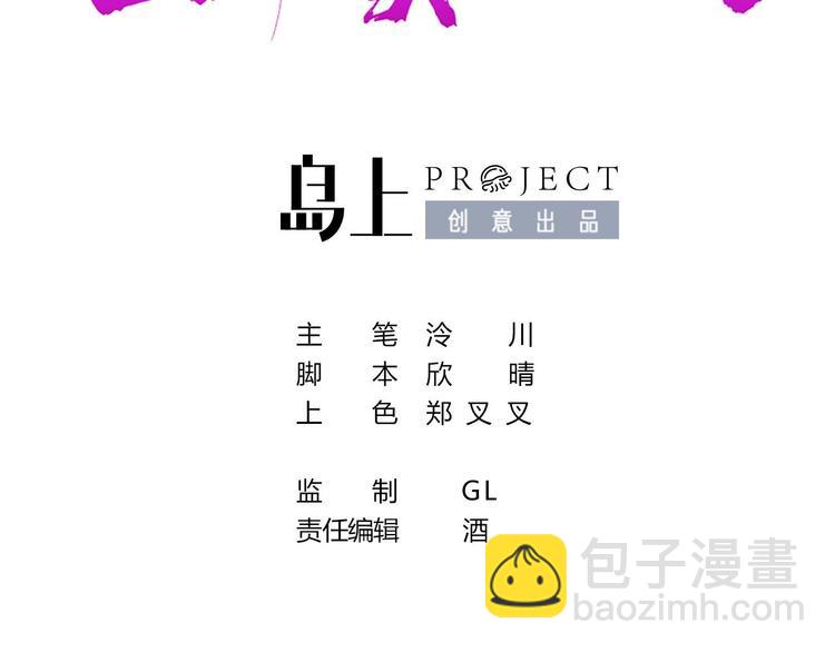 第13话 你上当了4