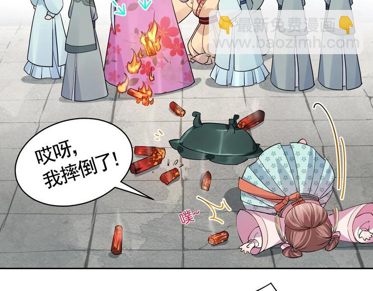 第13话 你上当了69