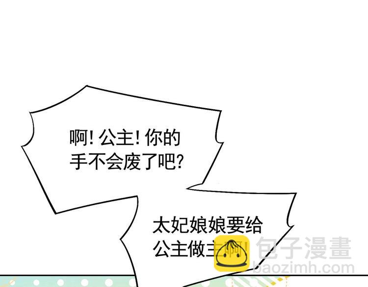 第14话 虐人不能手软27
