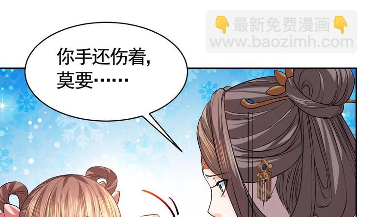 第14话 虐人不能手软33