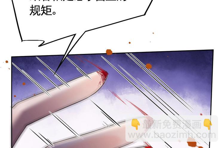 第14话 虐人不能手软46
