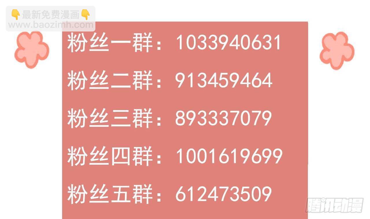 第19话 你…不认识我？100