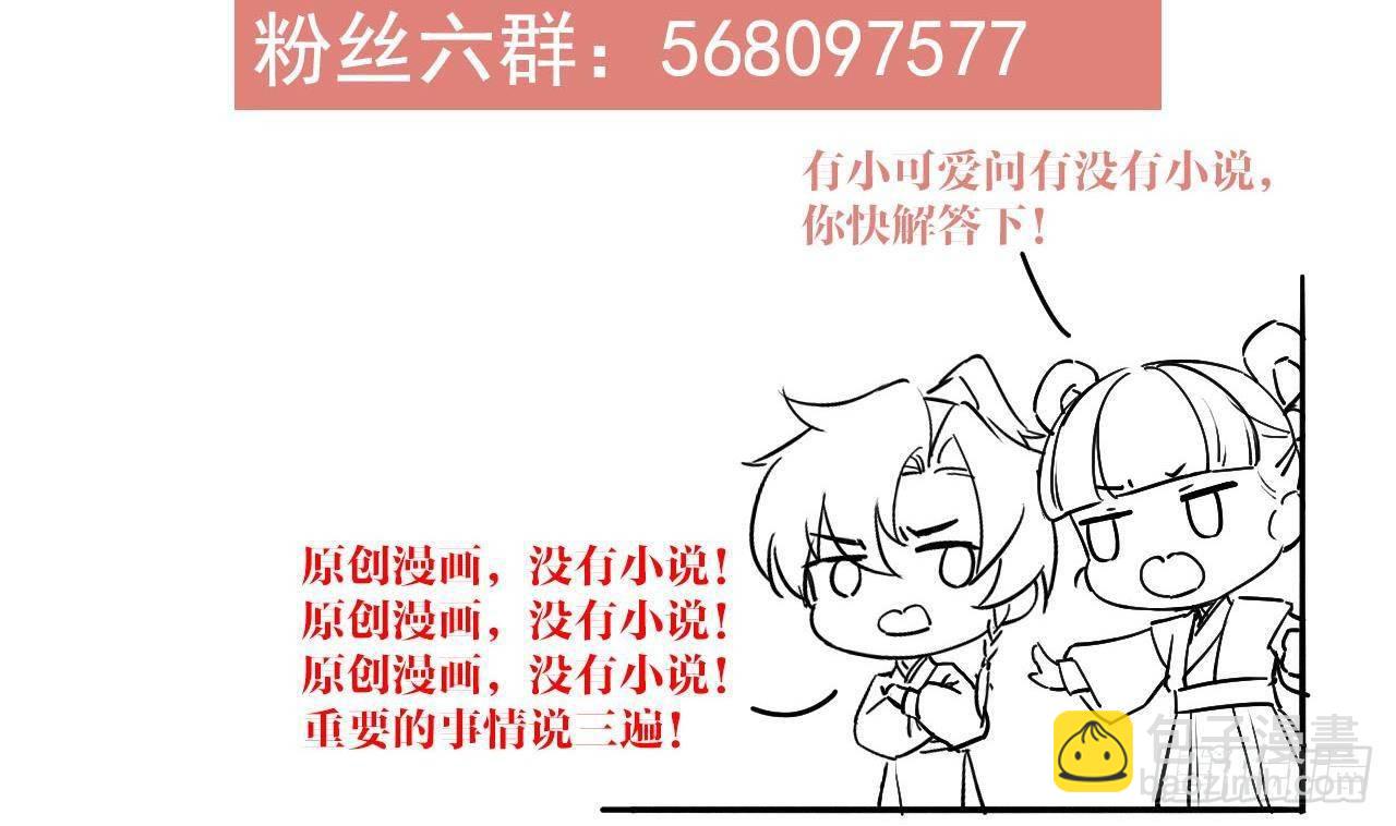 第19话 你…不认识我？101