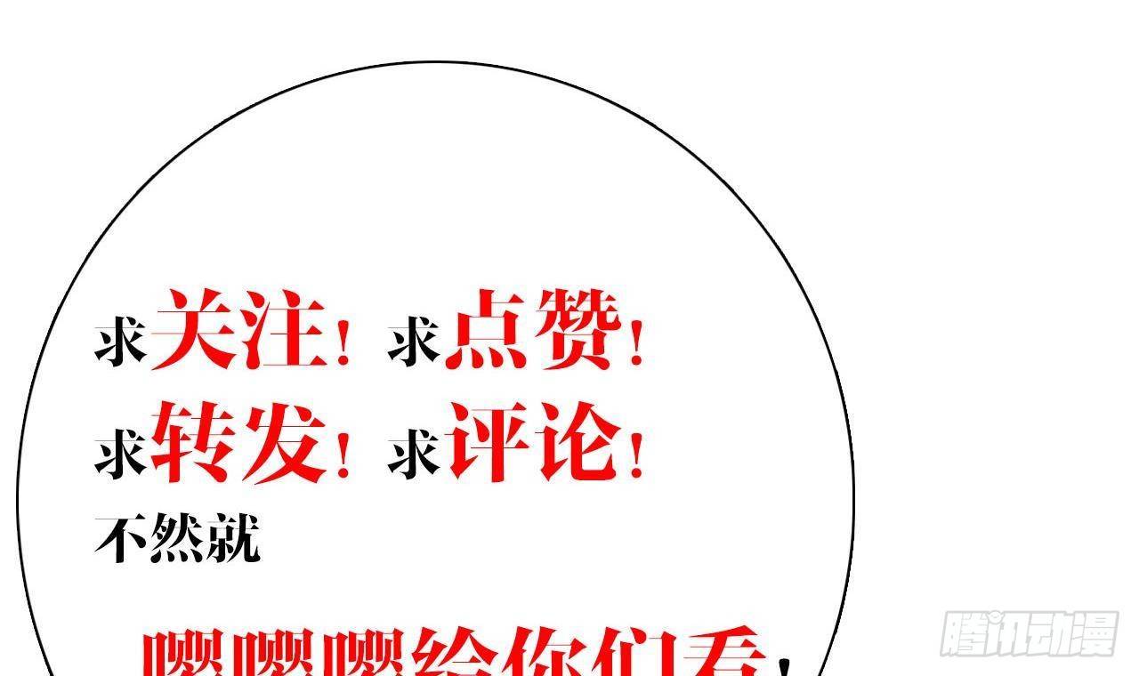 第19话 你…不认识我？102