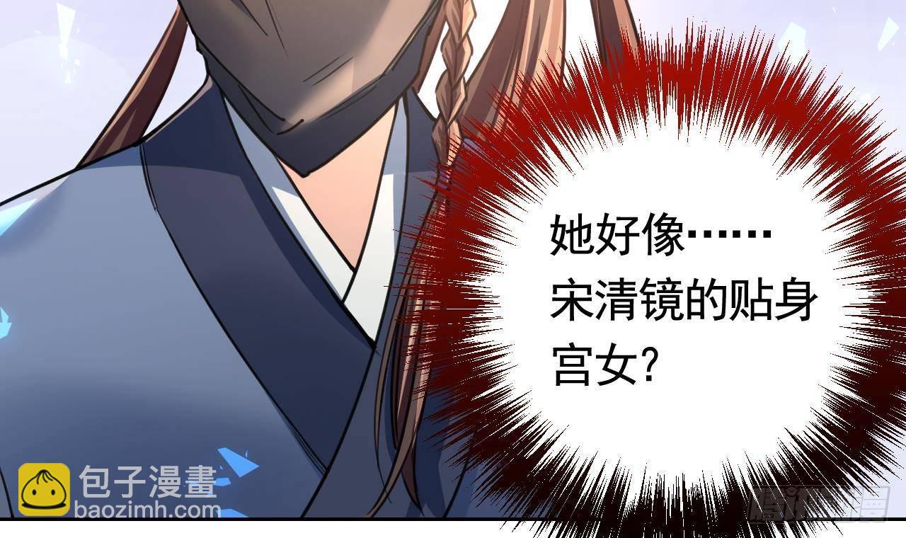 第19话 你…不认识我？11
