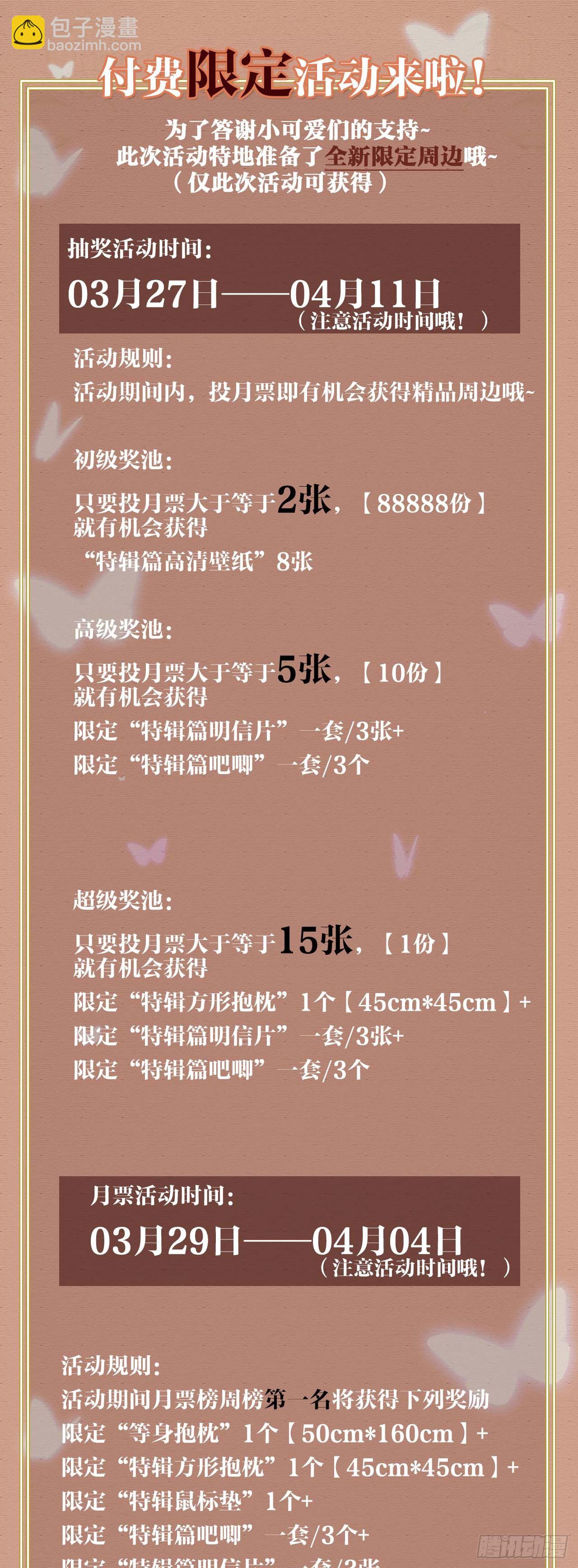 第19话 你…不认识我？110