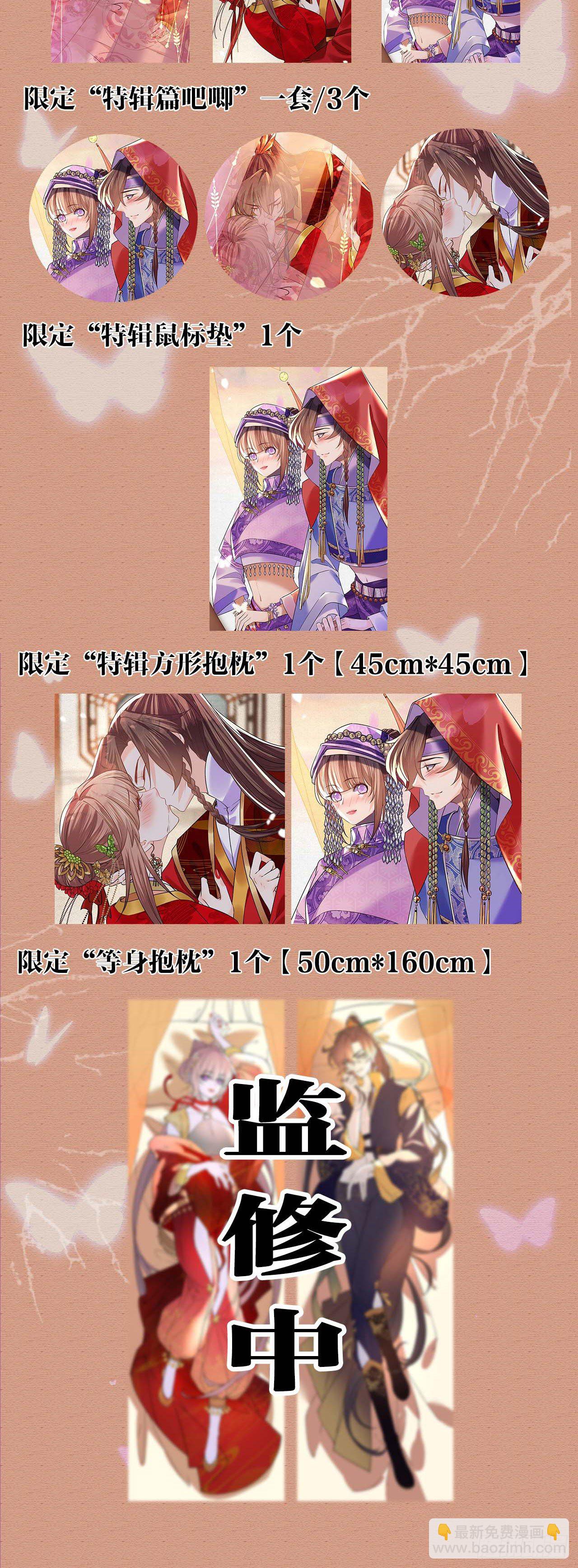 第19话 你…不认识我？112