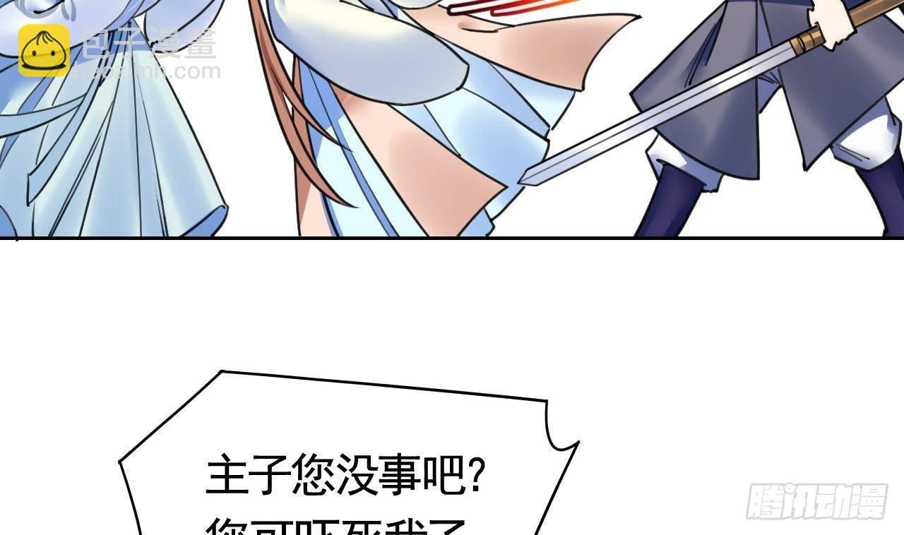 第19话 你…不认识我？19