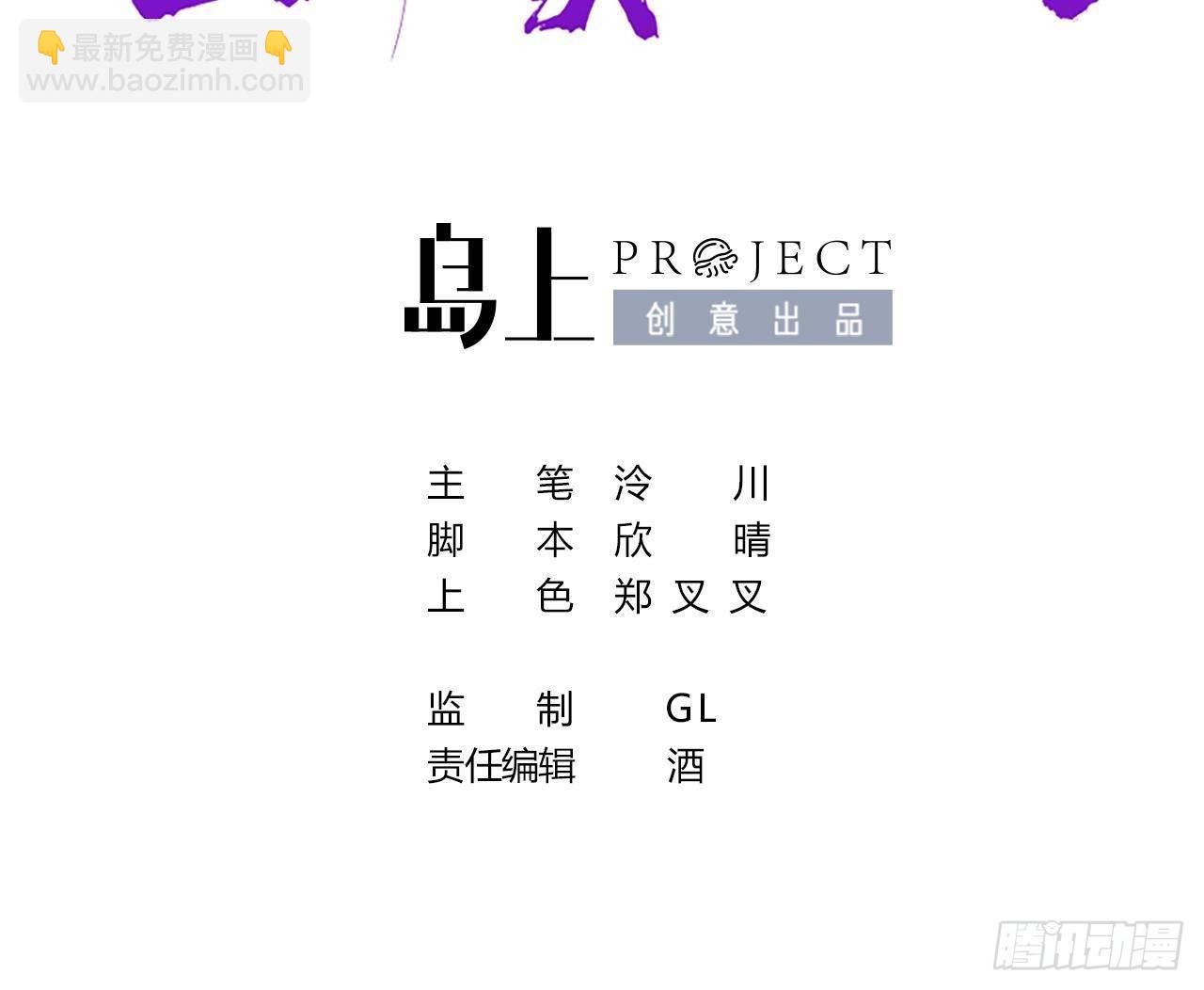 第19话 你…不认识我？2