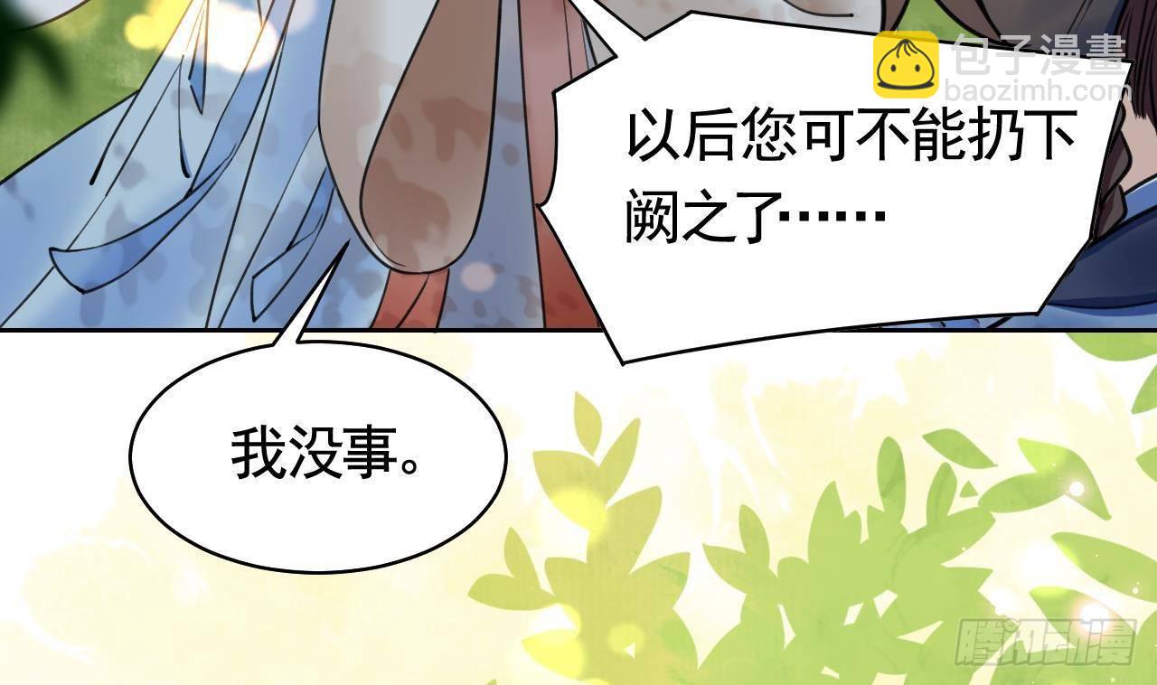 第19话 你…不认识我？22