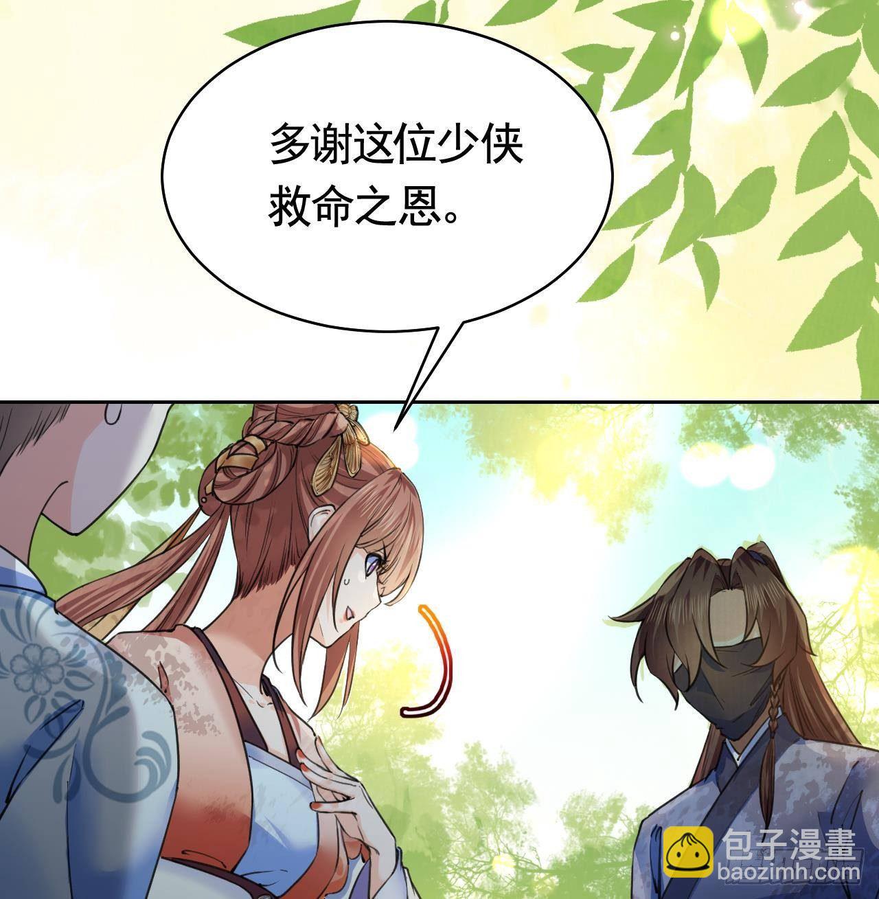 第19话 你…不认识我？28