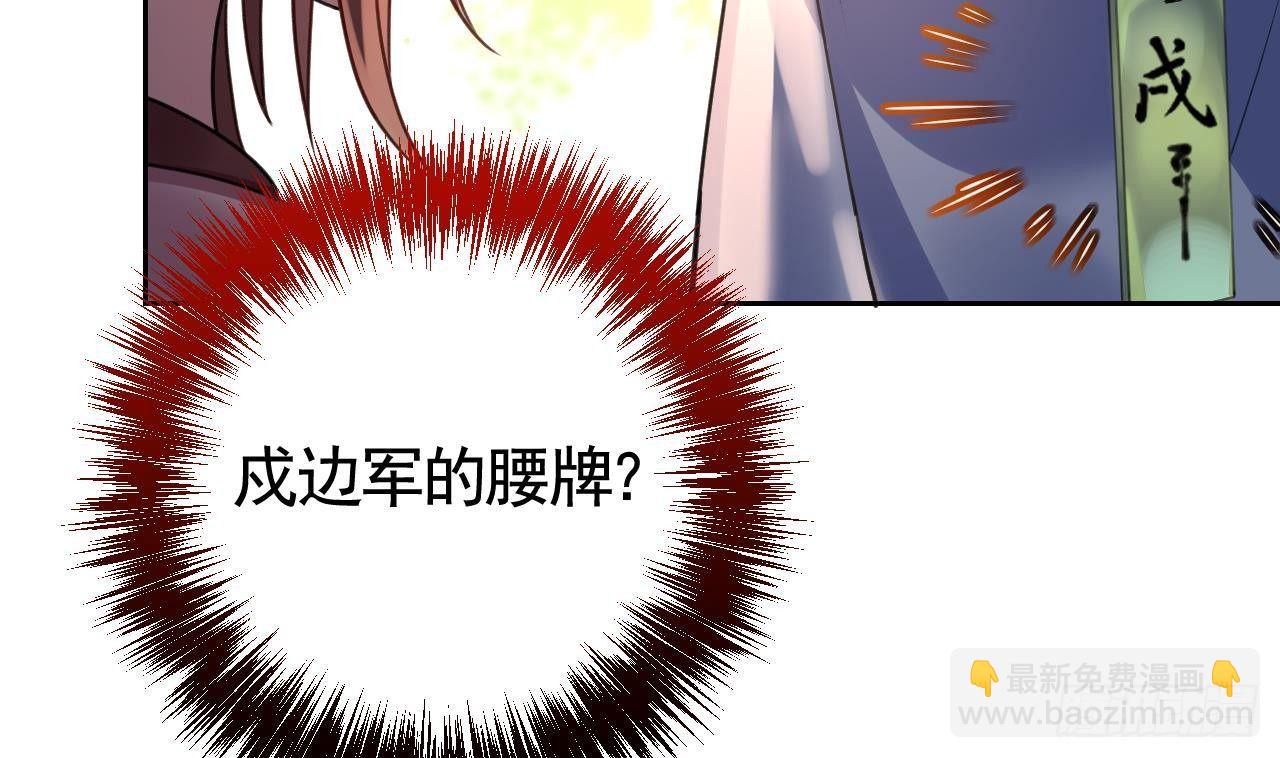 第19话 你…不认识我？31
