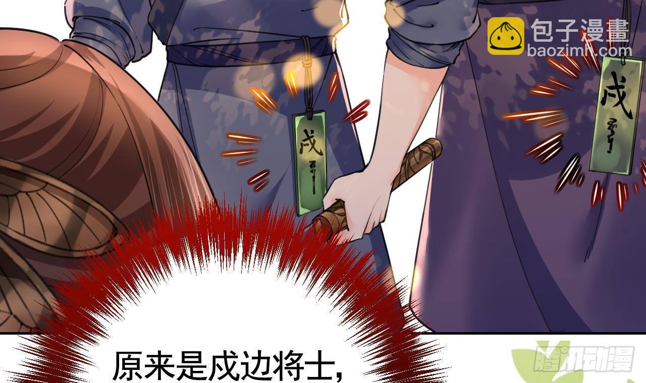 第19话 你…不认识我？38