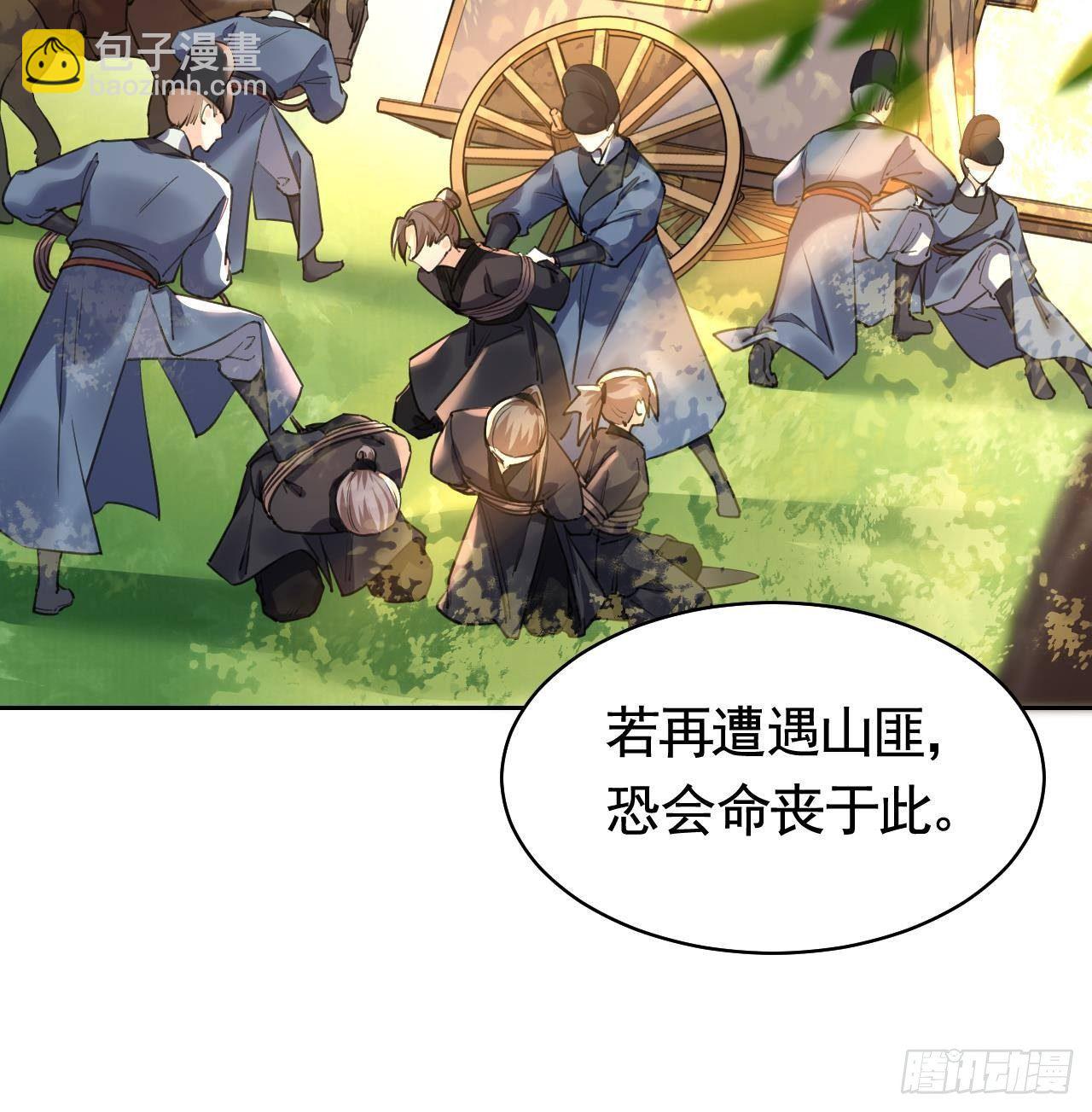 第19话 你…不认识我？57