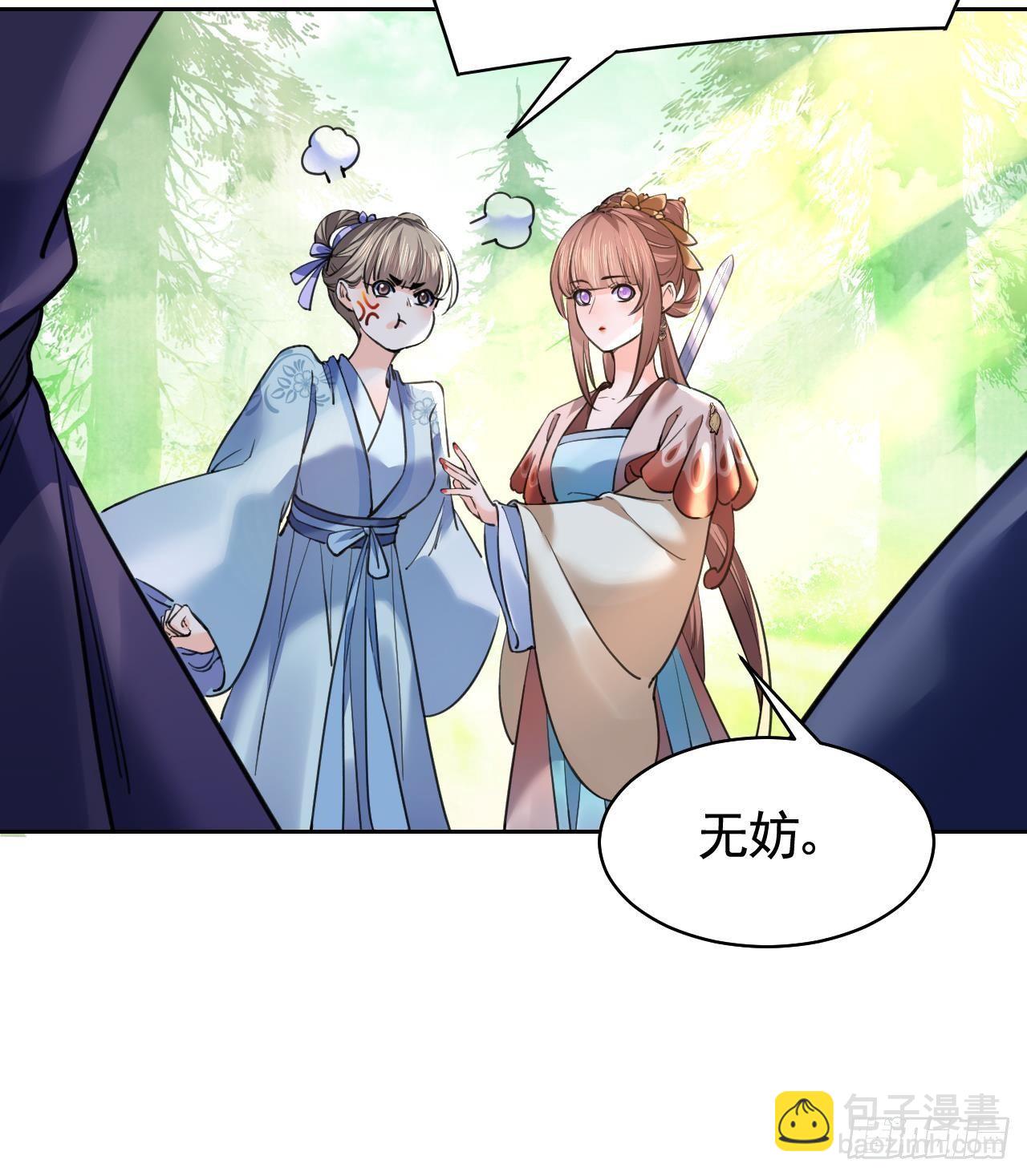 第19话 你…不认识我？69