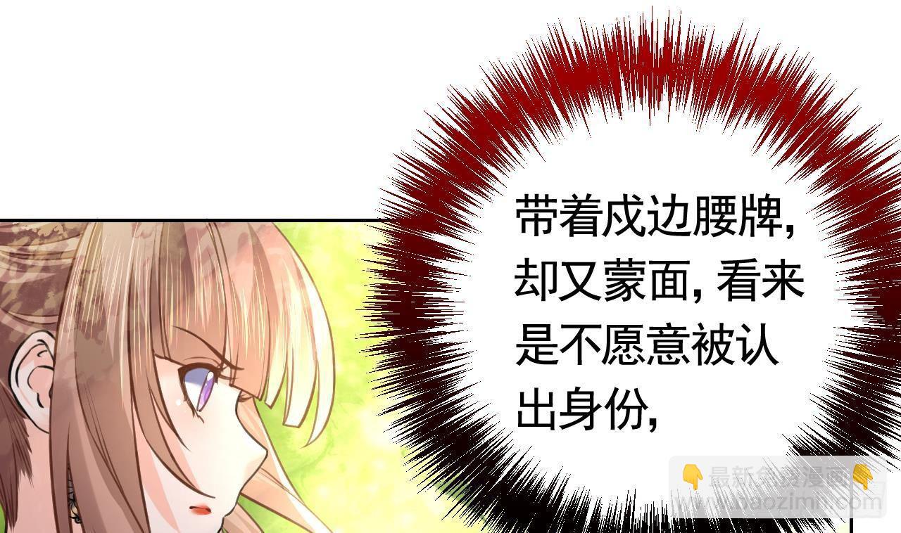 第19话 你…不认识我？70