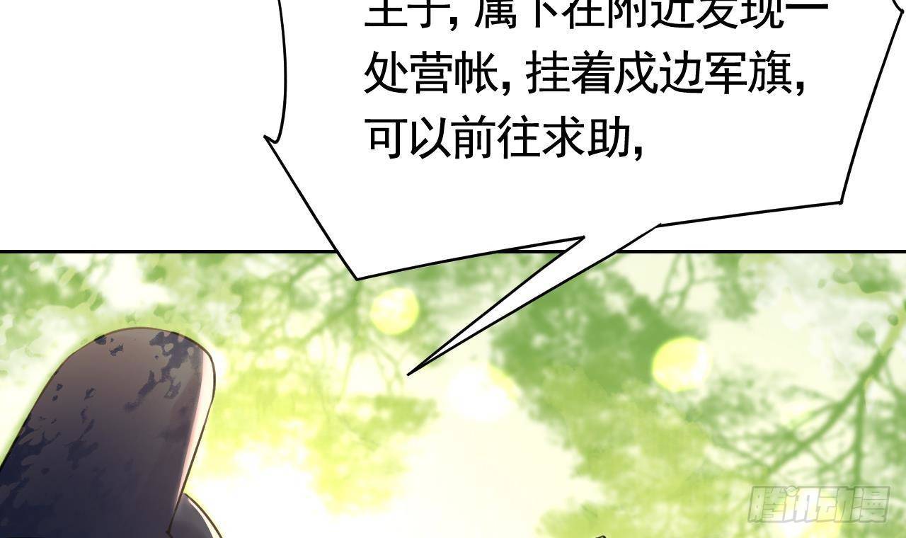 第19话 你…不认识我？75